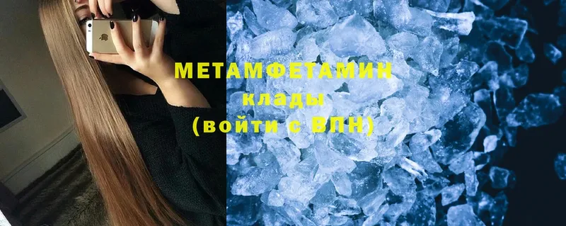 Метамфетамин Methamphetamine  купить   дарк нет клад  Нахабино 